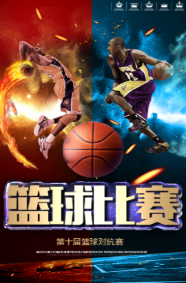 同对手时